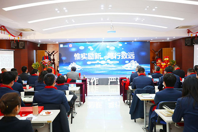 南宫ng体育有限公司2022年度工作会议