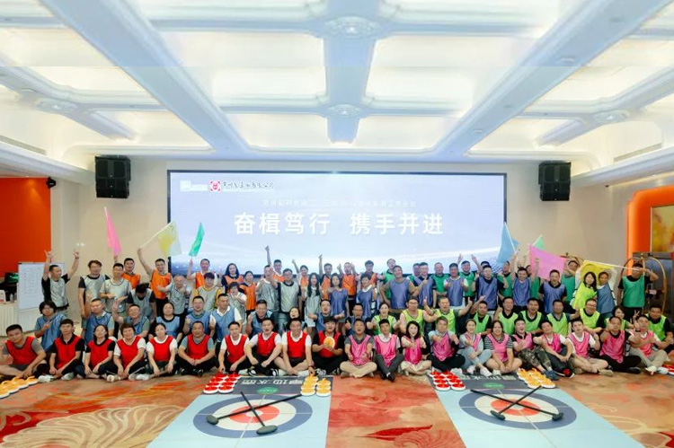 奋楫笃行 携手并进 | 南宫ng体育有限公司二、三部营销半年会顺利召开。