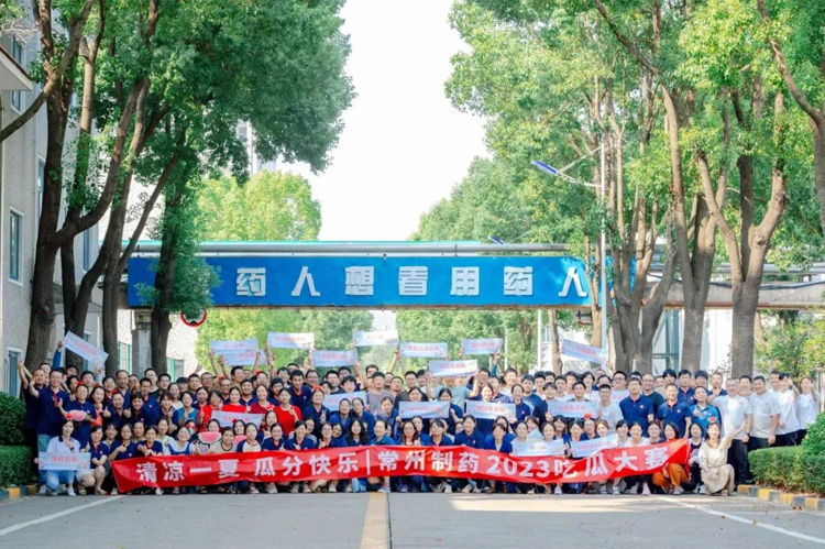 清凉一夏 瓜分快乐 | 南宫ng体育第二届吃瓜大赛圆满结束